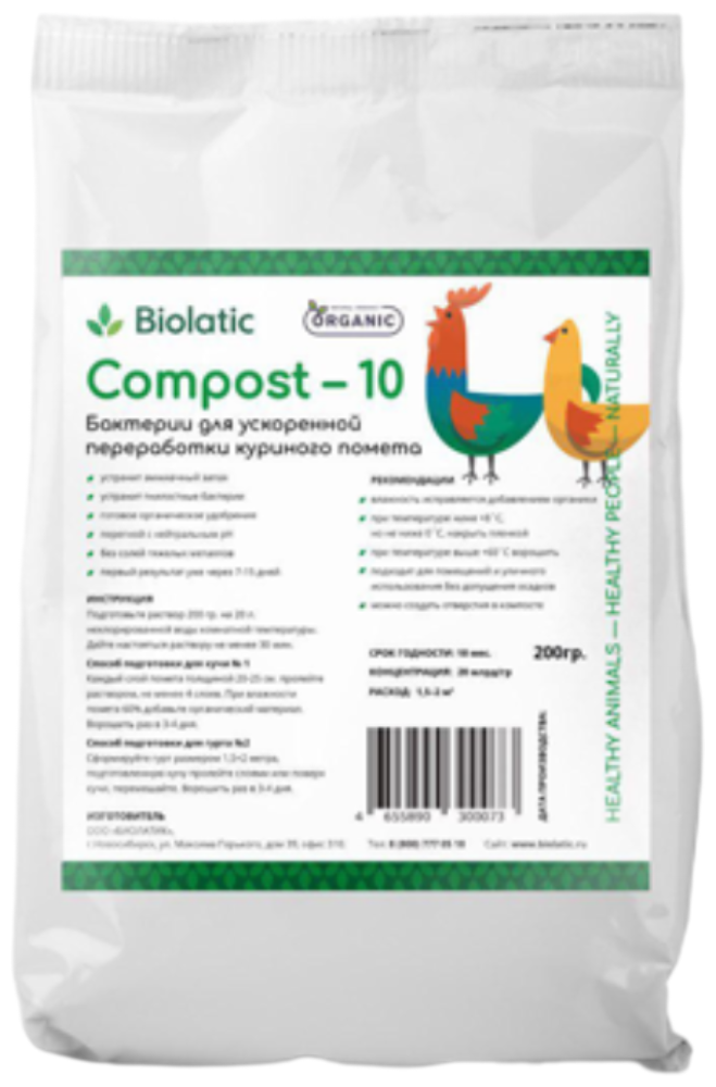 Бактерии биолатик для переработки птичего помета Biolatic compost-10 1кг - фотография № 1