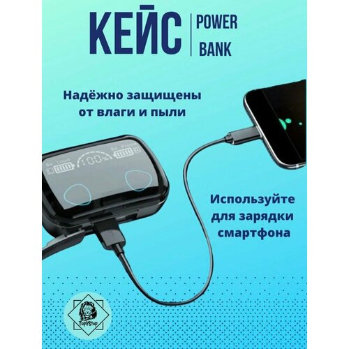 Беспроводные наушники TWS M19 кабель для зарядки Lightning в подарок 93900₽