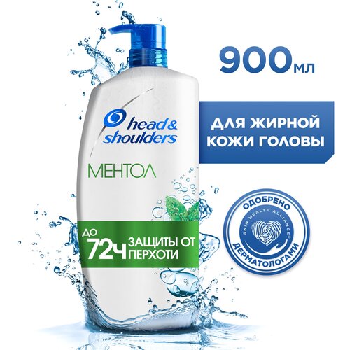 Head & Shoulders Шампунь против перхоти Ментол, Хед энд Шолдерс, с дозатором, 900 мл,