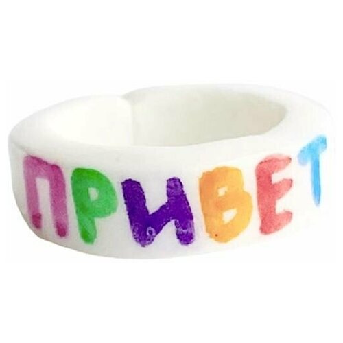 фото Кольцо незамкнутое «привет» радость рядом