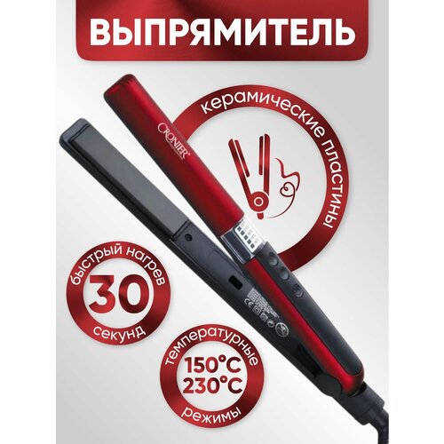 Утюжок для волос выпрямитель 148000₽