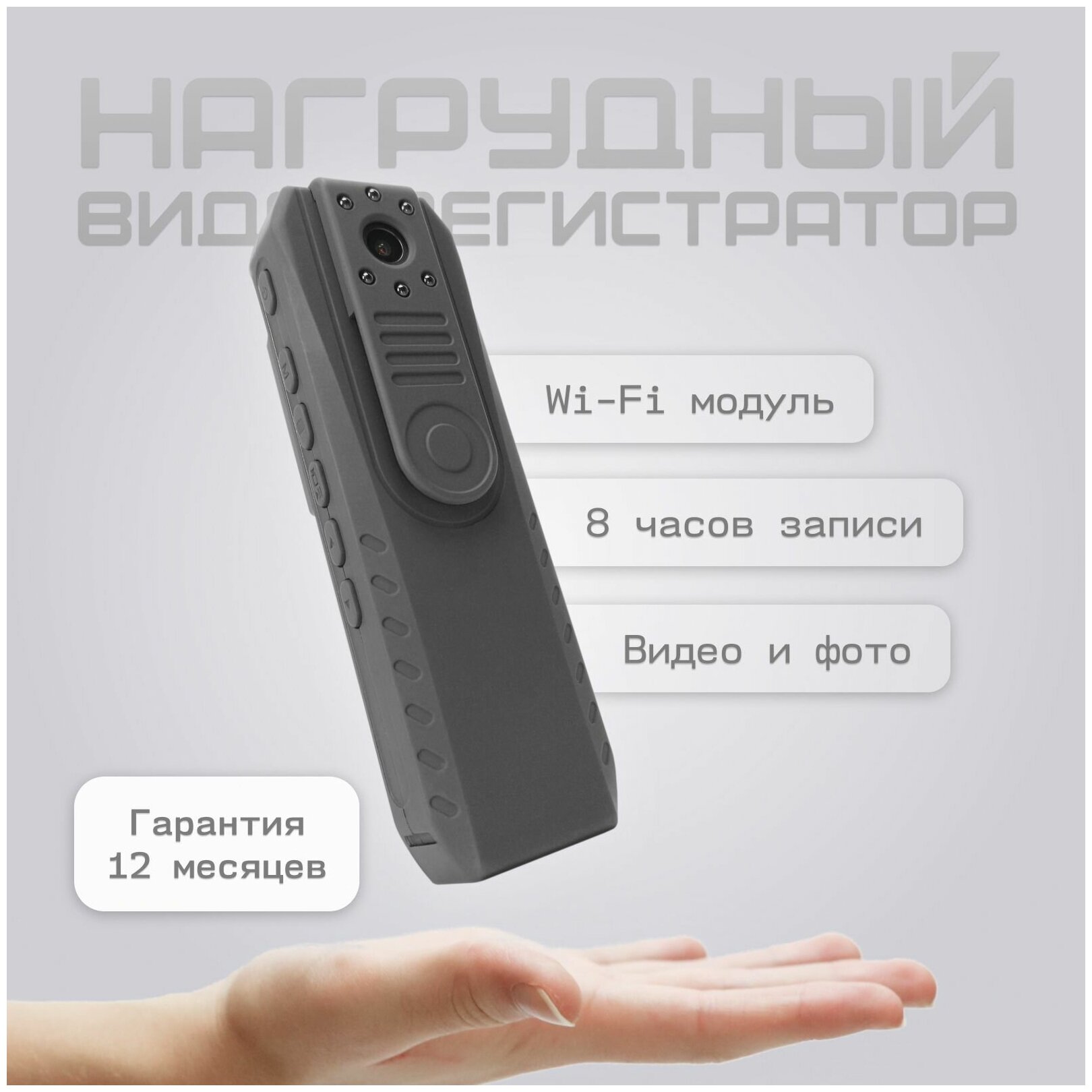 Нагрудный видеорегистратор BODY-CAM Y-2 / Персональный видеорегистратор / Камера на тело / Экшн камера / Нательная камера