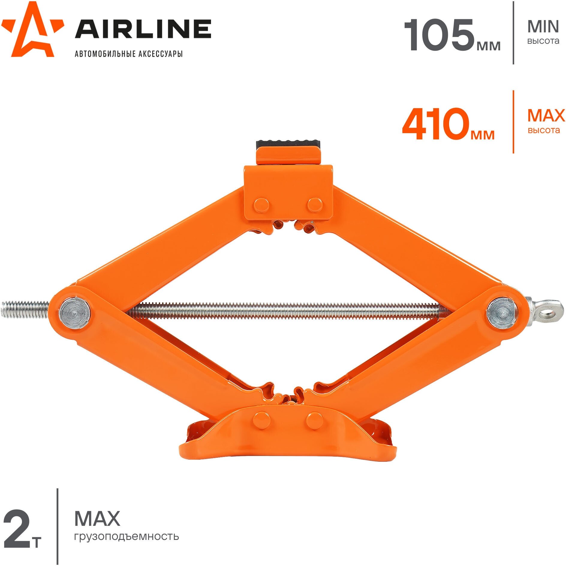 Ромбический домкрат Airline - фото №6