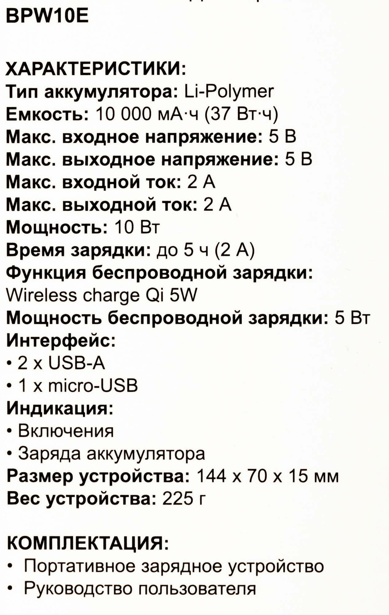 Мобильный аккумулятор BURO BPW10E белый (bpw10e10pwt) - фото №12