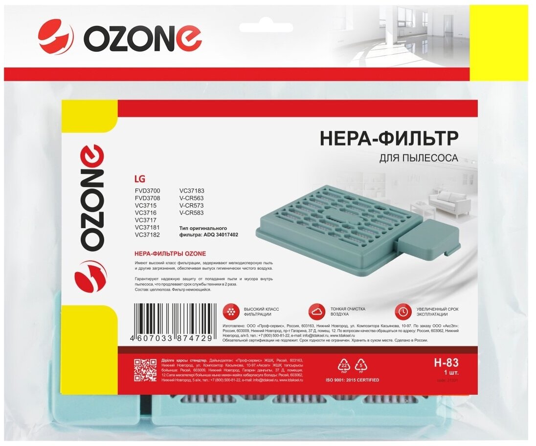 HEPA фильтр Ozone - фото №5