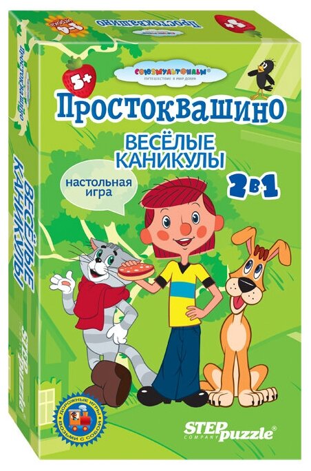 Степ. Дорожные игры Простоквашино "Веселые каникулы"