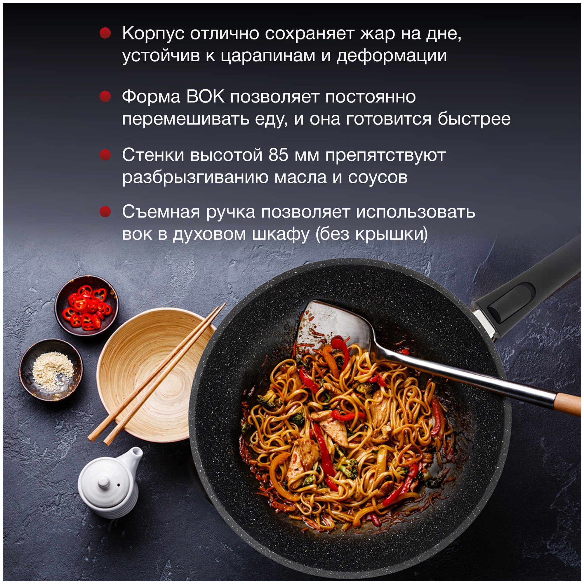 Сковорода ВОК (WOK) Starwind Chef Induction SW-CHI4028W круглая 28см покрытие: Pfluon ручка съемная (с крышкой) черный - фотография № 5