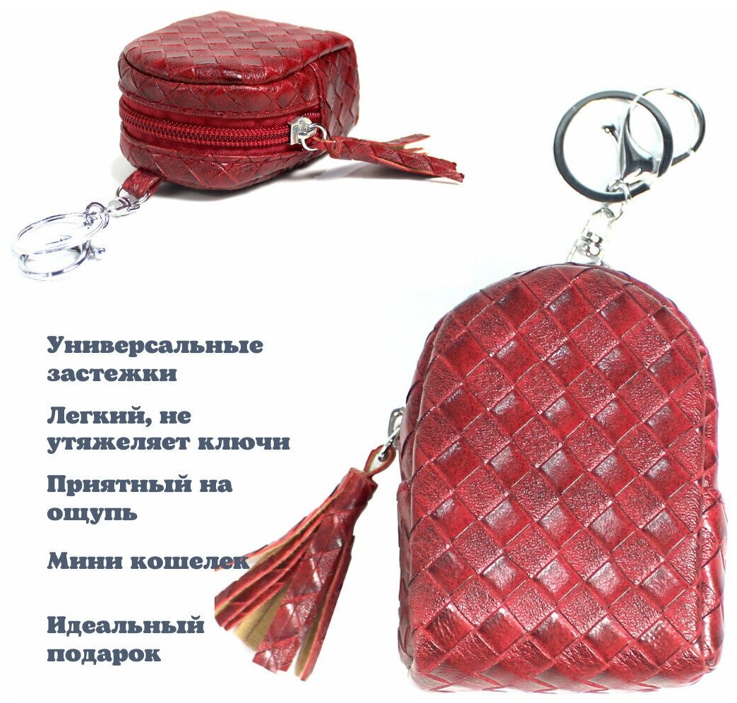 Брелок для ключей Рюкзачок 9 на 6 см брелок на сумку подвеска на телефон на чемодан красивый аксессуар детский кошелек красный стильный Аксессуар