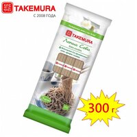 Лапша Соба гречневая TAKEMURA 300 г (Китай)