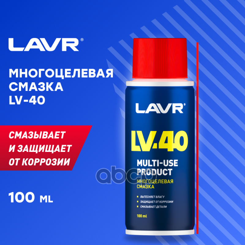 Lavr Многоцелевая Смазка Lv-40 (140Ml) LAVR арт. LN1496