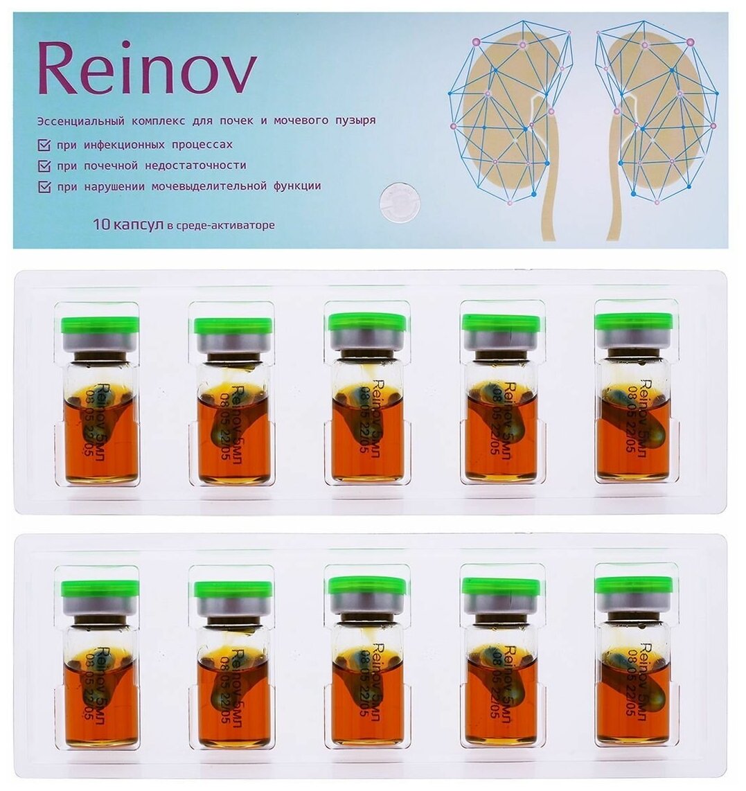 Reinov KapsОila (Реинов Капсойла) - комплекс для почек и мочевого пузыря 10 капсул. При почечной недостаточности мочекаменной болезни. Сашера-МЕД.
