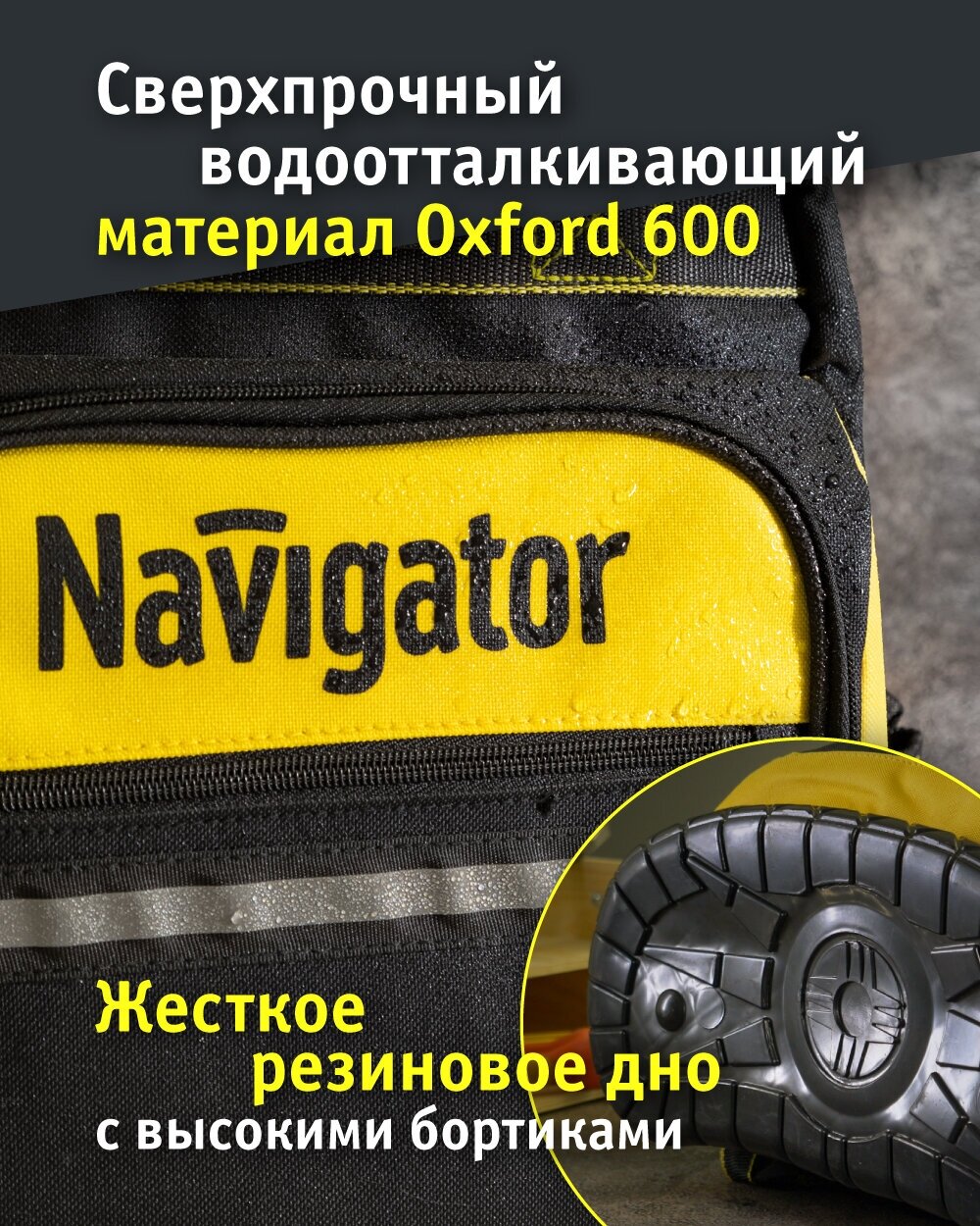 Рюкзак Navigator 80 265 NTA-Bag03 (резиновое дно, 460*360*180 мм), цена за 1 шт.