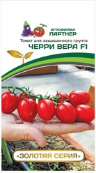 Семена Томат Черри Вера F1 /Агрофирма Партнер/ 1 упаковка, 5 семян