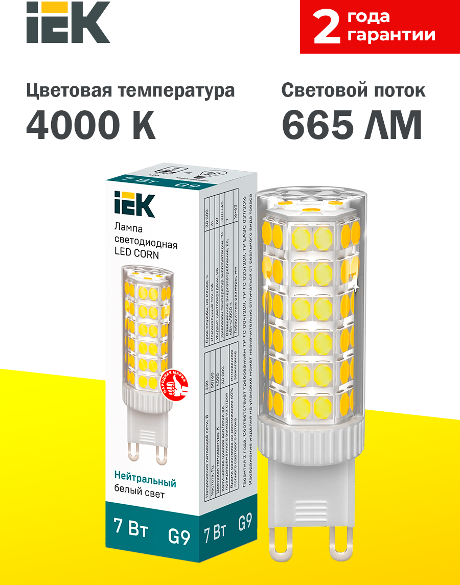 Лампа светодиодная IEK Corn LLE-Corn-7-230-40-G9, G9, corn, 7 Вт, 4000 К - фотография № 2