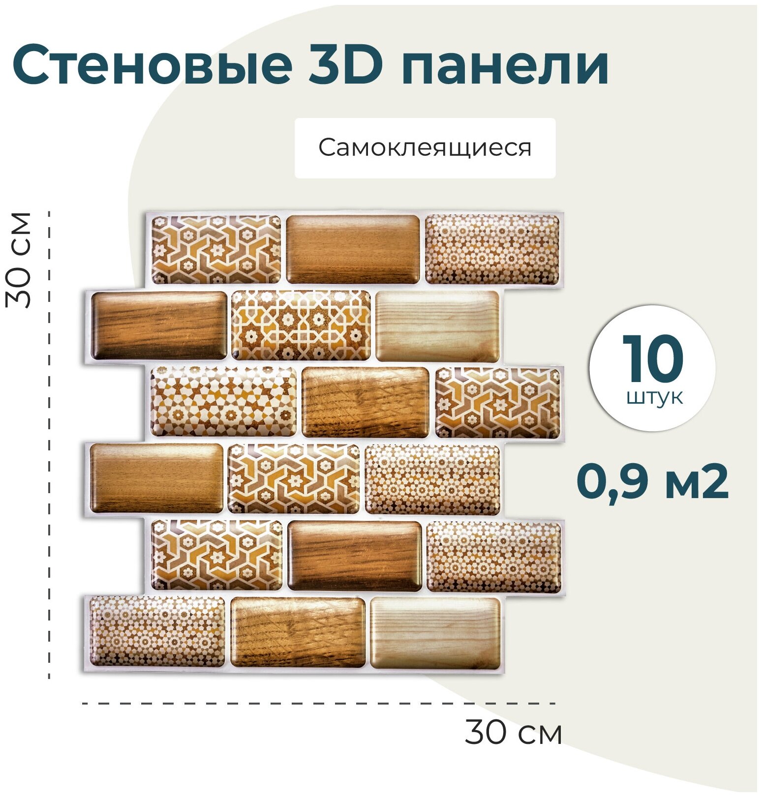 Комплект самоклеящихся ПВХ панелей для стен, 10 шт, Бежевый кирпич - фотография № 3