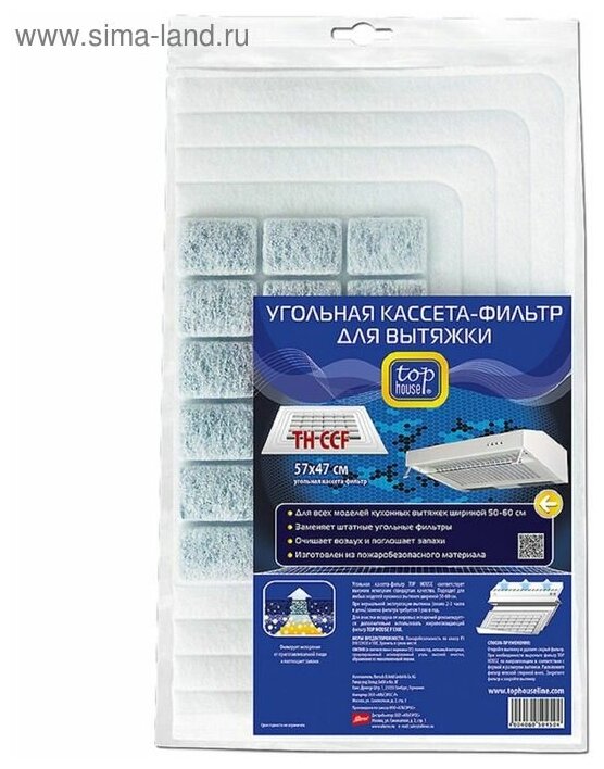 фото Top house Угольная кассета-фильтр для вытяжки Top House TH CCF, 57 × 47 см