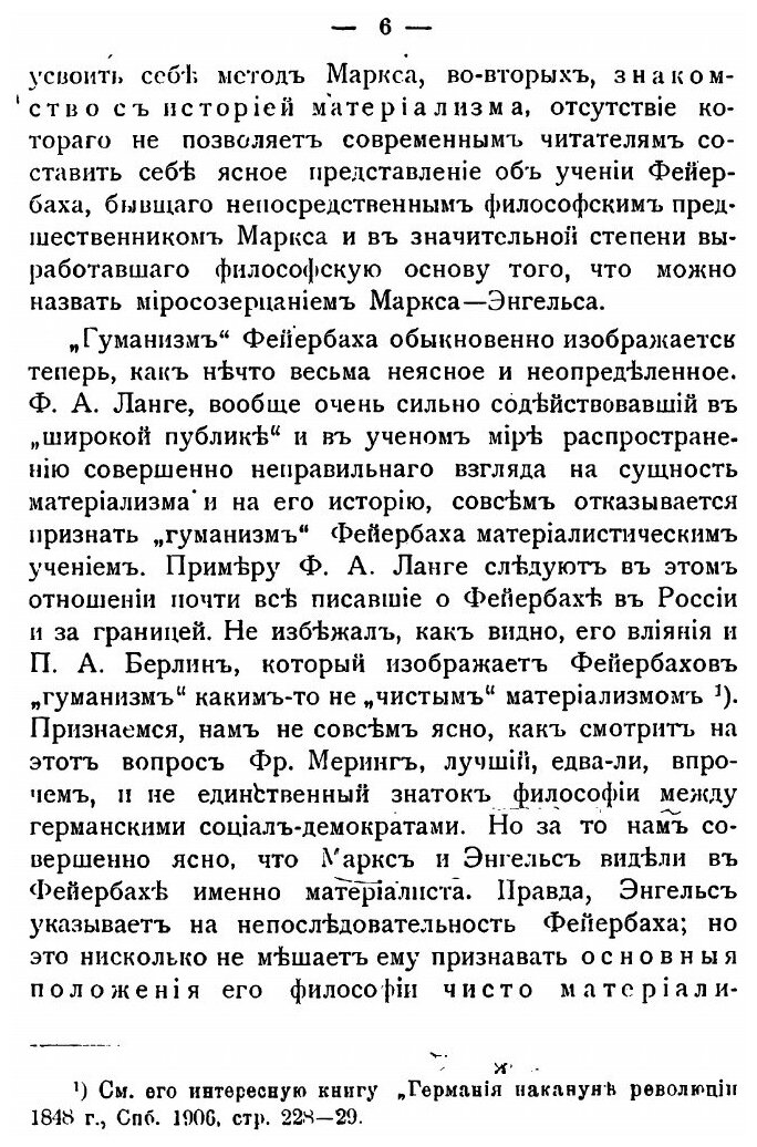 Книга Основные вопросы марксизма - фото №4