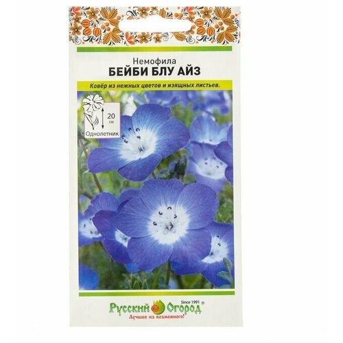 Семена цветов Немофила Бейби блу айз, серия Русский огород 0,3 г 10 упаковок немофила голубая семена цветы