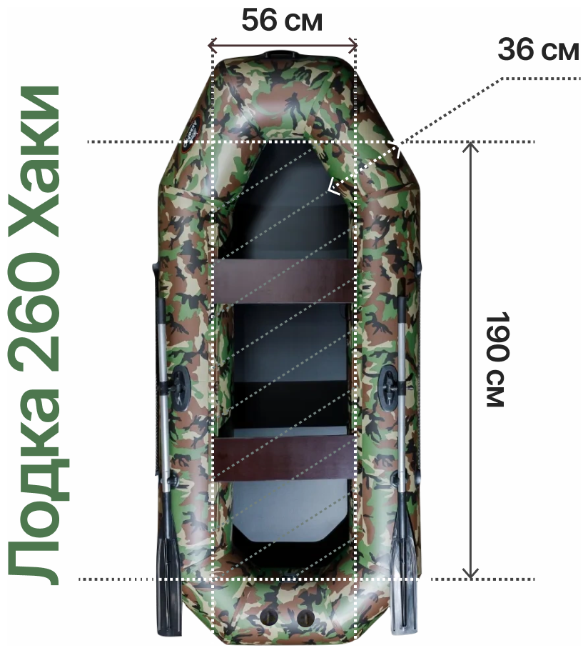 Надувная гребная лодка Аква Pro 260(ПВХ) камуфляж