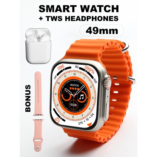 Умные Смарт-часы i8 ULTRAнаушники и ремешок в подарокмужскиеженскиеспортивные 49ммбелый 179000₽