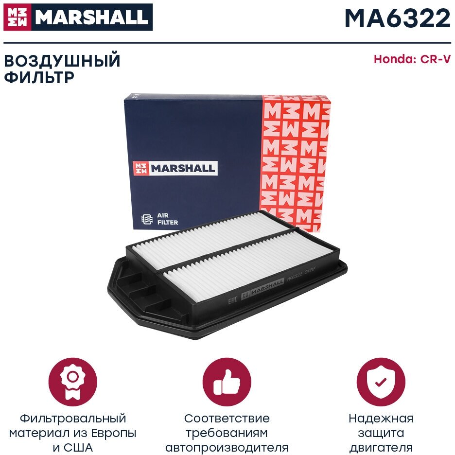 MA6322 MARSHALL Фильтр воздушный Honda CR-V III 06- (MA6322)