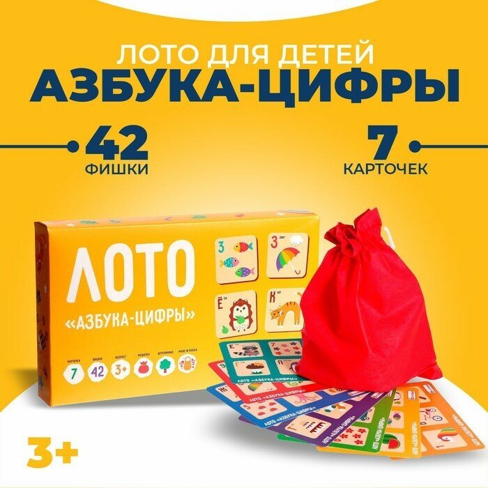 Лото «Азбука» 7 карточек, 42 фишки, мешочек