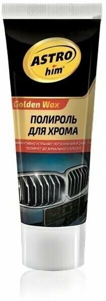 Полироль для хрома, ASTROhim серия Golden Wax 250 мл AC-272