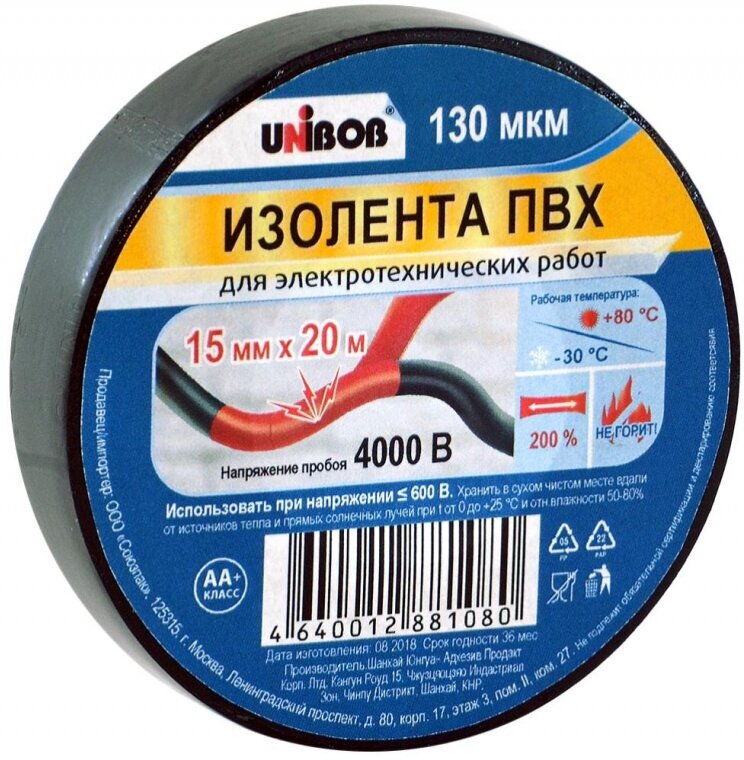 Изолента UNIBOB 15мм х 20 м, черная, 130 мкн