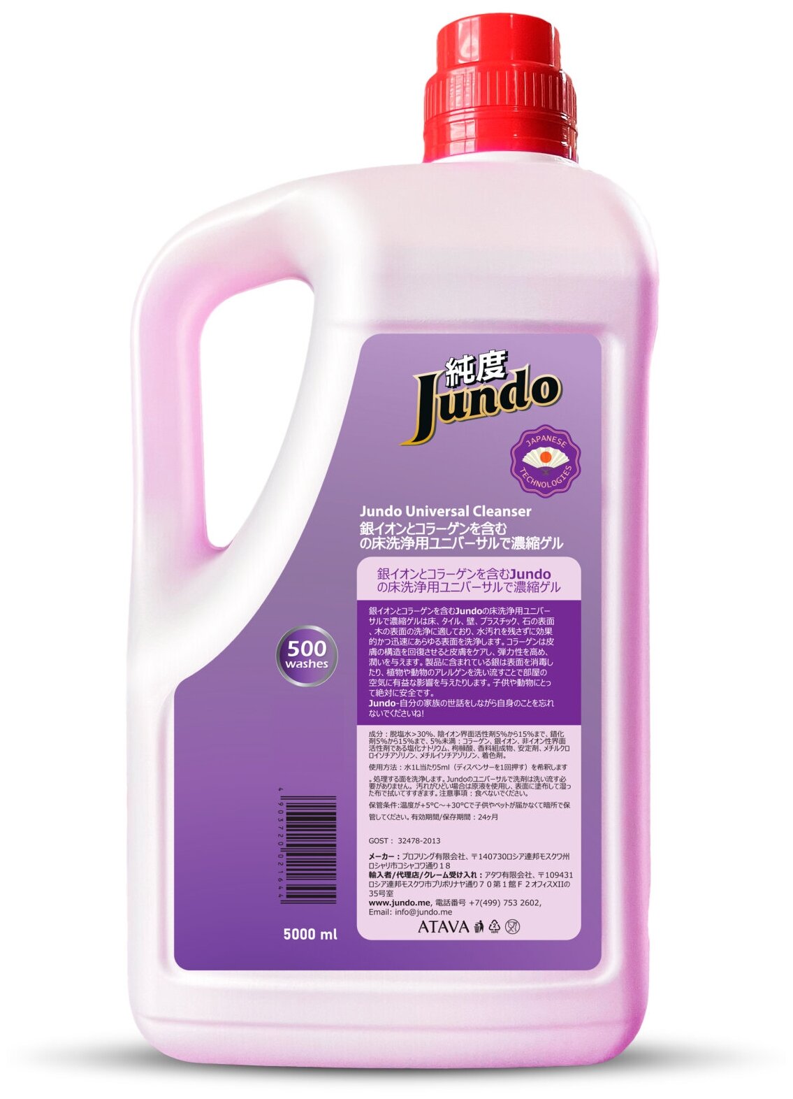 Моющее средство Jundo Universal Cleanser, универсальное, 5 л . - фотография № 2