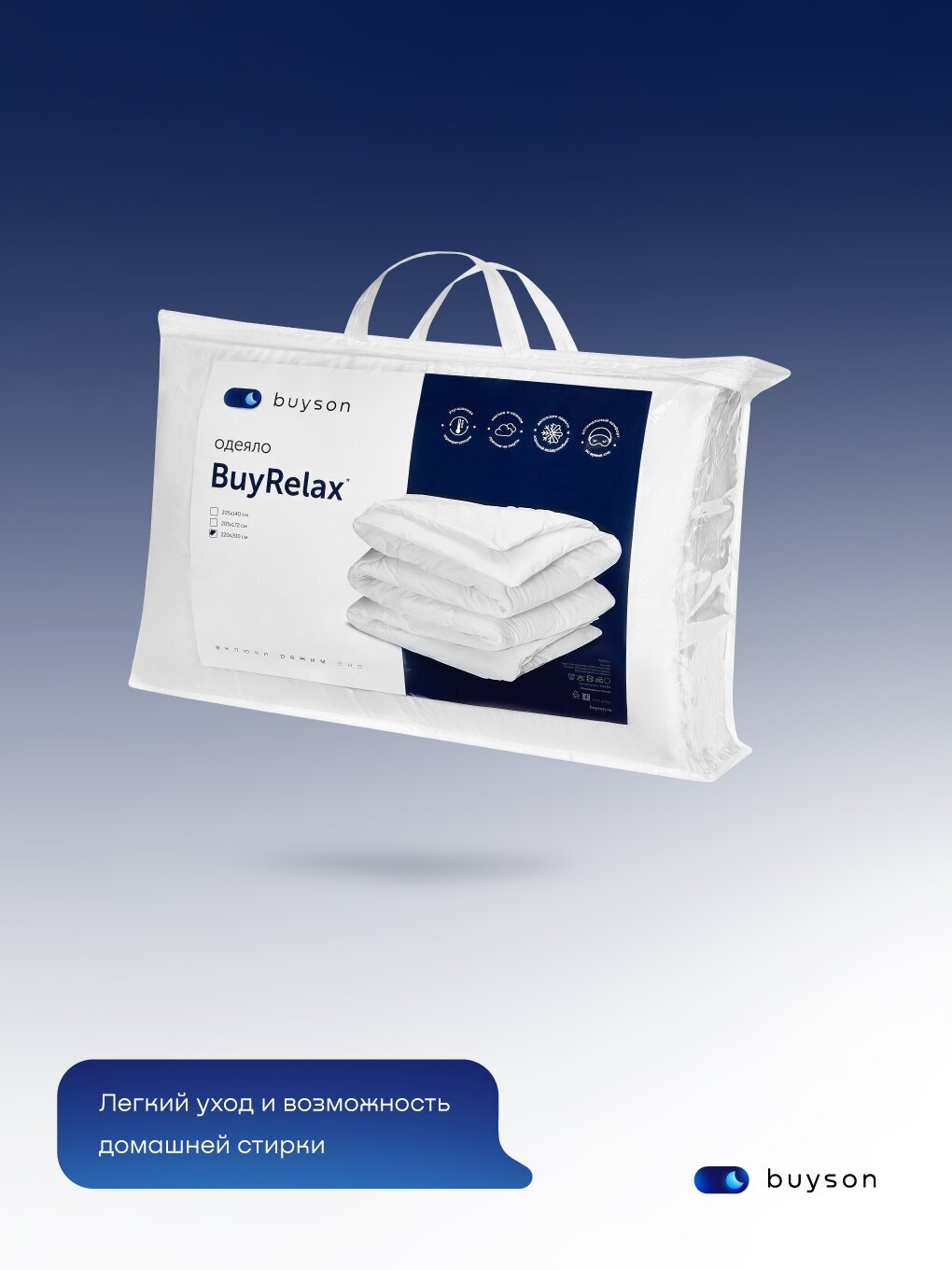 Одеяло buyson BuyRelax, 205х172 см, 2-х спальное, всесезонное, с наполнителем эвкалиптовое волокно и полиэфир - фотография № 3