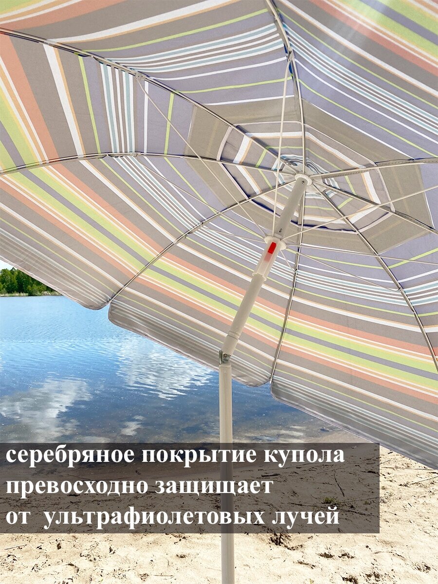 Зонт пляжный садовый - фотография № 2