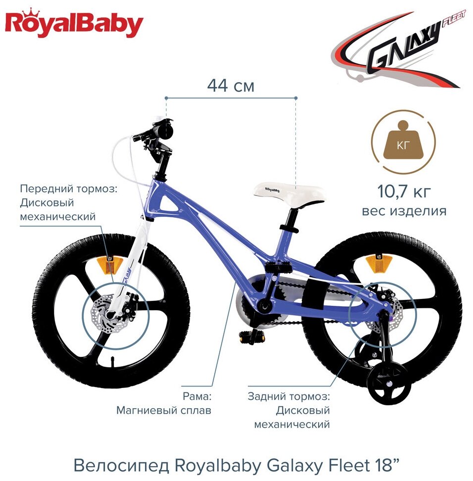 Велосипед Royal Baby Galaxy Fleet 18" (Синий RB18-27)