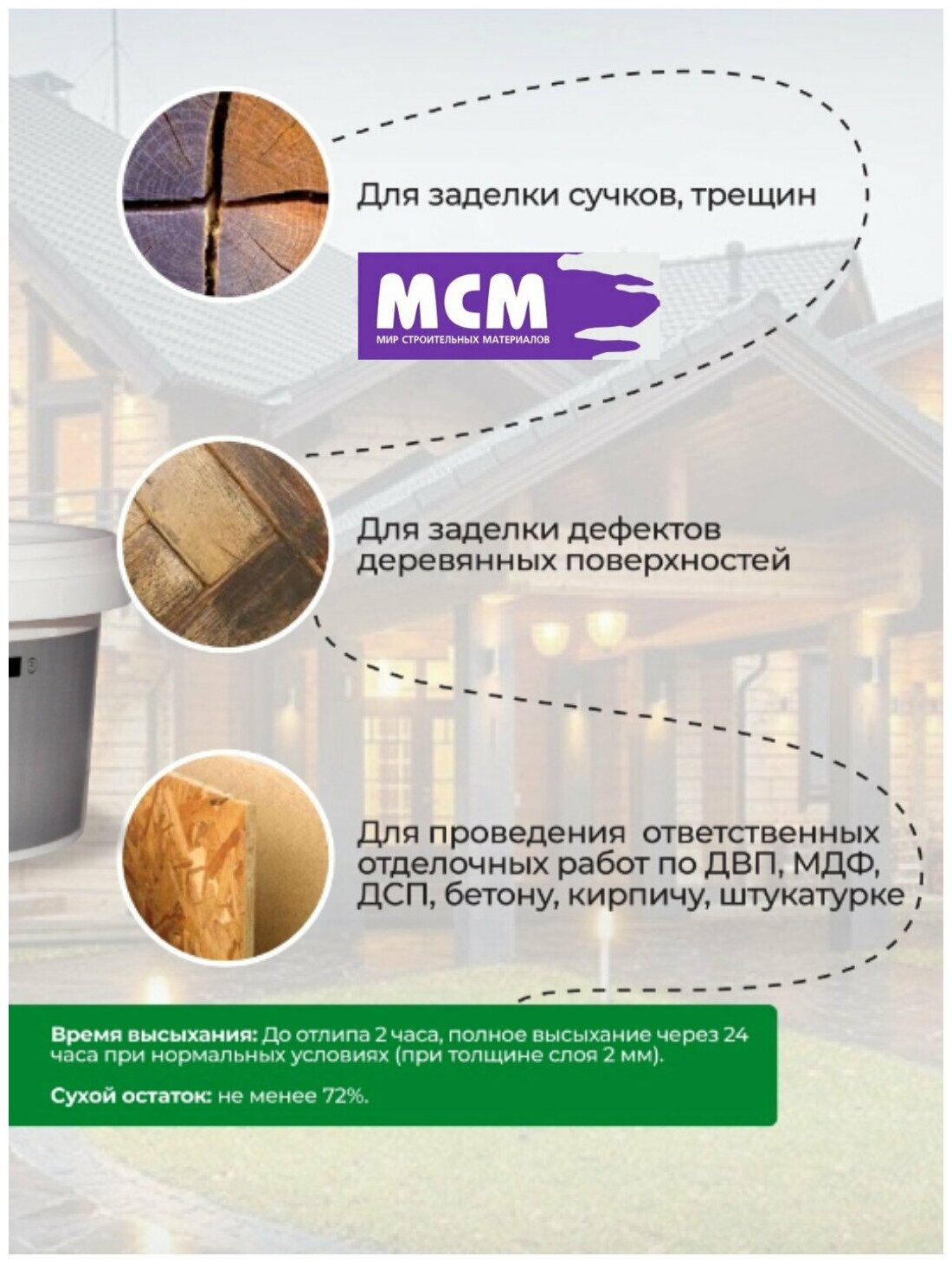 Шпатлевка VGT "Экстра", для дерева и бетона, цвет сосна, готовая, 0,4кг