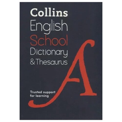 "Collins English School Dictionary & Thesaurus. Trusted support for learning" офсетная