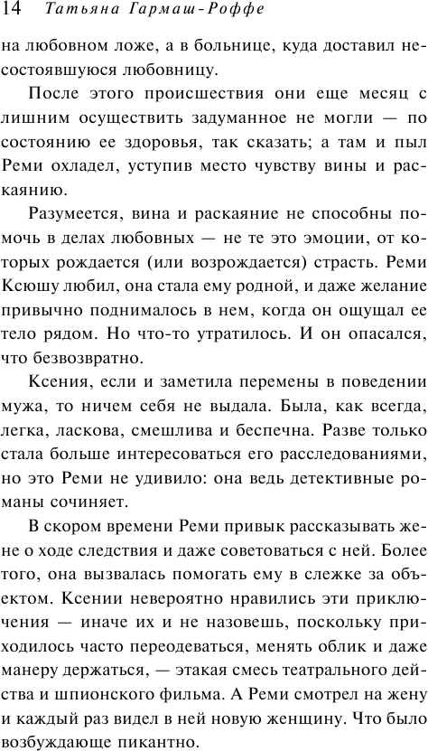 Арка Купидона (Гармаш-Роффе Татьяна Владимировна) - фото №13