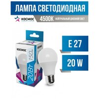 Космос ЛОН A60 E27 20W (1800lm) 4500K 4K матов. 118x60 LkecLED20wA60E2745 (арт. 697187)