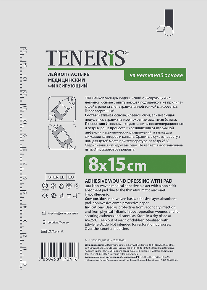 Лейкопластырь Teneris T-Pore фиксир. на нетканой основе с впит. подушкой из вискозы 8х15см