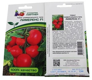 Семена Томат лимеренс F1 /Агрофирма Партнер/ 2 упаковки по 0,05 г семян —купить в интернет-магазине по низкой цене на Яндекс Маркете