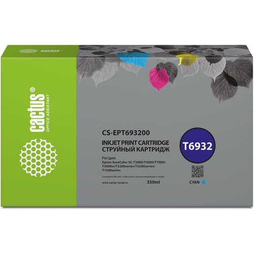 Картридж T6932 Cyan для принтера Эпсон, Epson SureColor SC-T7200 PS; SC-T7200 D PS; SC-T7200 MFP