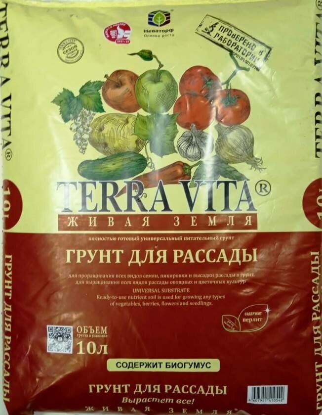 Грунт для рассады универсальный Terra Vita Живая Земля, 10 л - фотография № 2