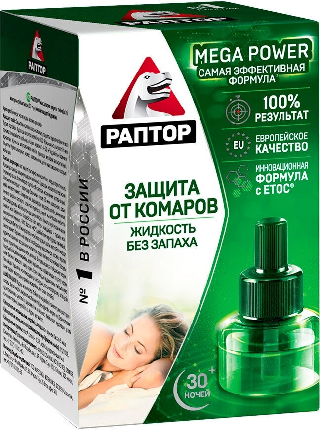 Средство для защиты от комаров жидкость без запаха Раптор
