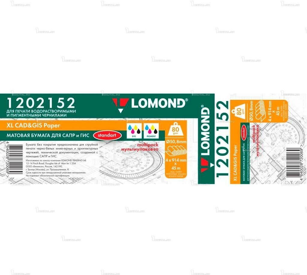 Бумага без покрытия инженерная Lomond XL CAD and GIS standart рулон A0+ 36' (914мм 45м) офсетная 80г/м2 (1202152)