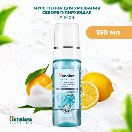 Himalaya Herbals очищающий Мусс для умывания с лимоном, 150 мл, 150 г детокс мусс для умывания himalaya herbals detoxifying charcoal 150 мл