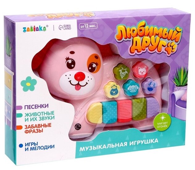 ZABIAKA Музыкальная игрушка «Любимый друг», звук, свет, розовая собачка