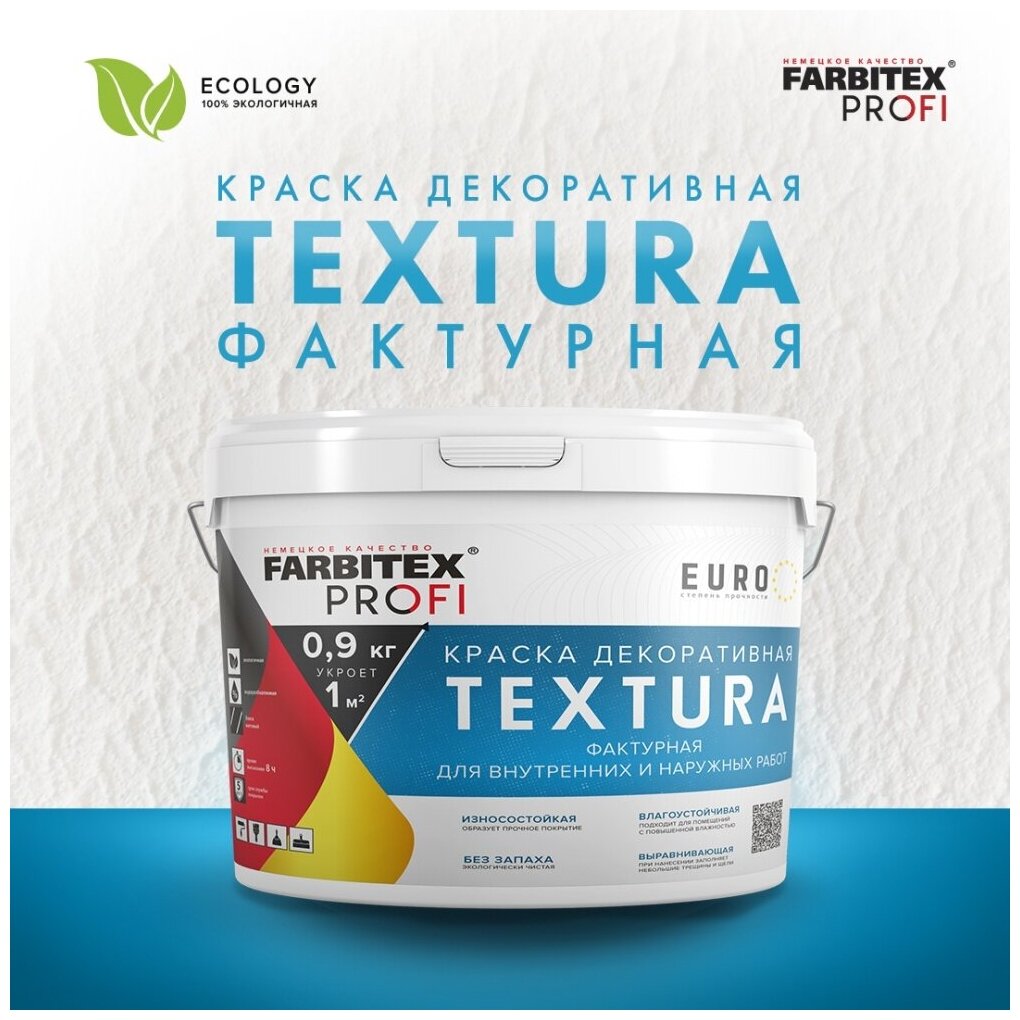 Краска акриловая декоративная фактурная Textura FARBITEX PROFI (Артикул: 4300010757; Цвет: Белый; Фасовка = 3,5 кг) - фотография № 2