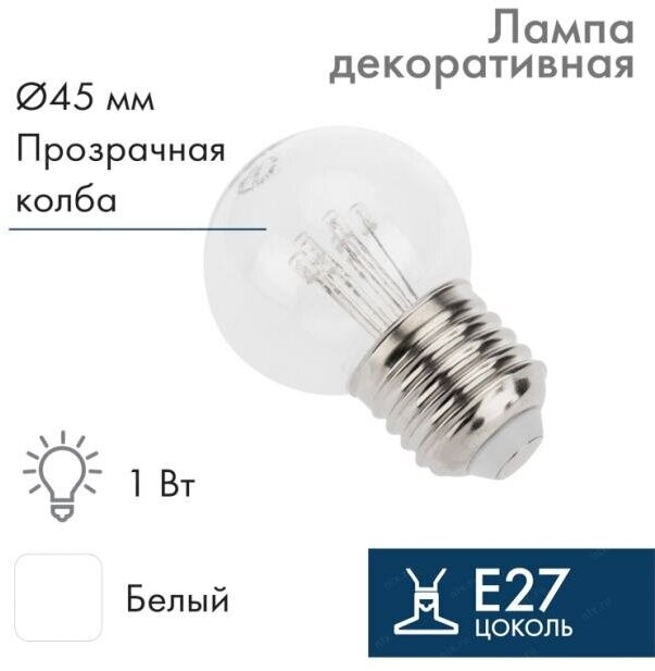 Декоративная светодиодная лампочка-шар с эффектом нити накаливания, цоколь Е27, белый свет - фотография № 8