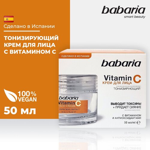 Тонизирующий крем для лица Babaria с витамином C , 50 мл