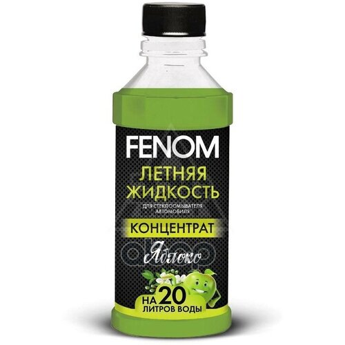 Летняя Жидкость Стеклоомывателя Автомобиля Концен Fenom арт FN133 2210₽