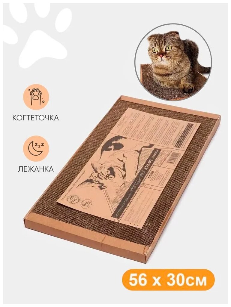 Домашняя когтеточка-лежанка для кошек, 56 × 30 (когтедралка), (1 шт) - фотография № 6