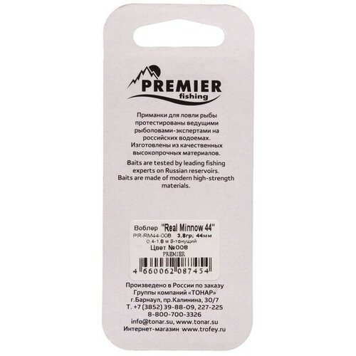 воблер premier real minnow 44 цвет 008 3 8 гр l 44 мм 0 4 1 8 м тонущий pr rm44 008 Воблер PREMIER Real Minnow 44, 4.4 см, 3.8 г, минноу, тонущий (0.4-1.8 м), цвет 008 (PR-RM44-008)